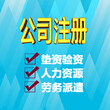 权威代办广州天河公司注册，提供地址办理营业执照