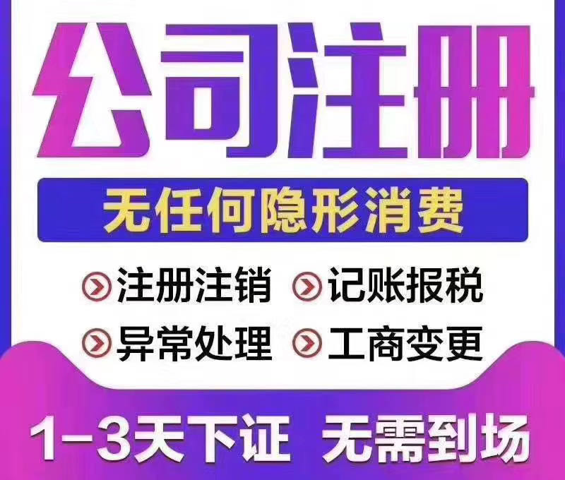 广州番禺危险化学品经营许可证代办，提供地址注册公司