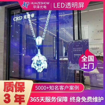 led透明屏幕价格多少