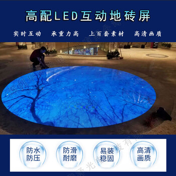 3D智能地板LED互動(dòng)地磚屏價(jià)格定制不同效果顯示華澤光電