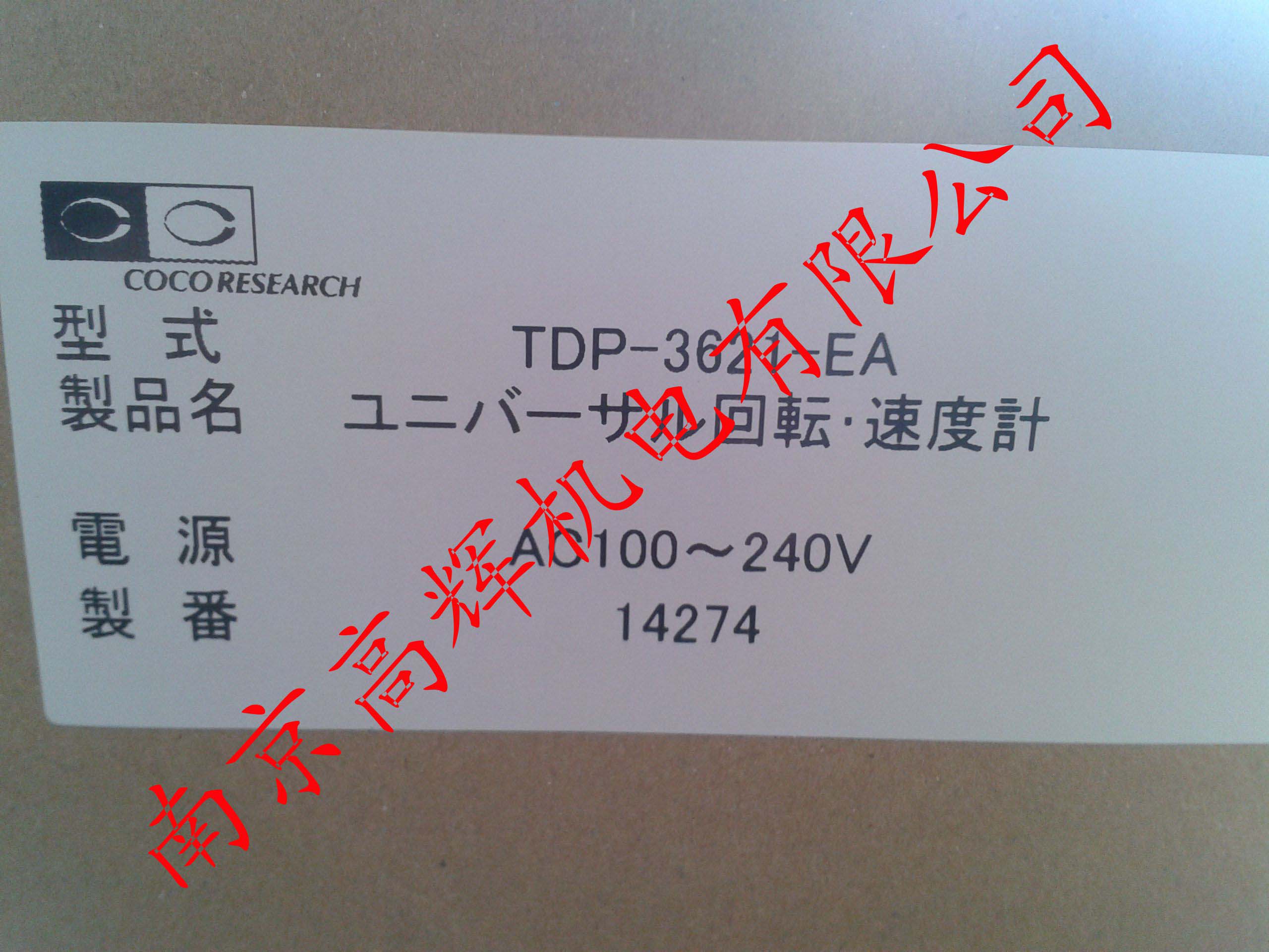 日本cocores编码器传感器TDP-3621-EMA