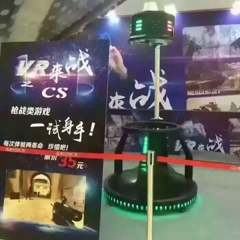 虛擬現(xiàn)實游戲VR設(shè)備廠家面積全國VR出租出售