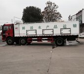 水产品鲜活鱼运输车价格,水产品鲜活鱼运输车厂家