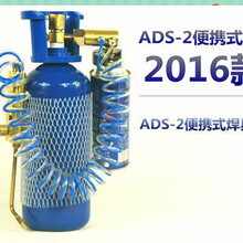 小焊具ADS-2空调维修氧气焊炬制冷工具便携式焊枪小焊炬
