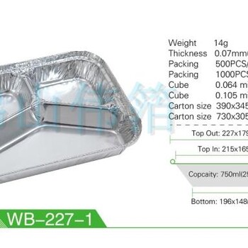三格铝箔环保餐盒锡纸盒外卖打包盒烘烤铝箔盒一次性饭盒餐盒铝箔煲