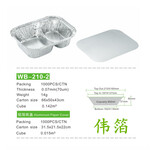 WB210-2一次性铝箔饭盒多格铝箔餐盒2格锡纸饭盒二格外卖快餐盒