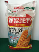 界江美肥业玉米专用肥掺混肥料27-14-14