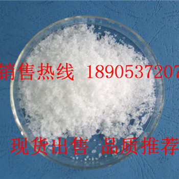 氯化铕(II)(Cas13769-20-5)生产厂家批发商、价格表