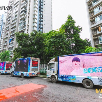 重庆市LED广告车宣传车租赁+出租