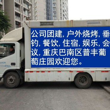 重庆市双桥经开区流动广告车发布，LED广告车出租