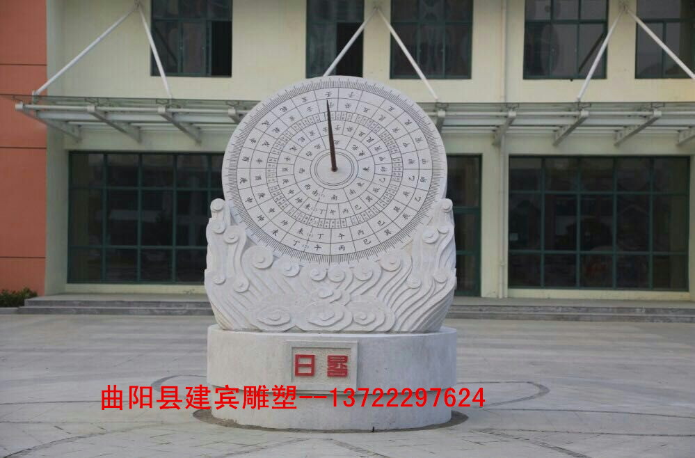 石雕日晷-校园主题雕塑计时器