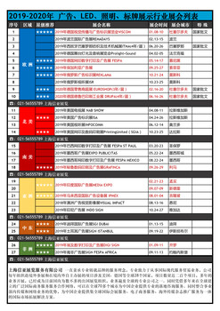 2019年印度国际广告展