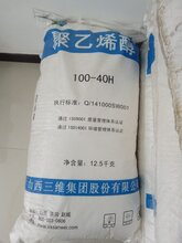 河南郑州建筑胶丝聚乙烯醇厂家批发图片