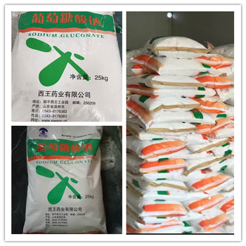 河南鄭州建筑葡萄糖酸鈉廠家批發(fā)