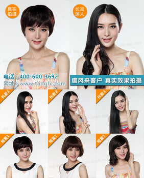 北京假发定做，高颜值的几款女士假发发型推荐
