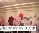 天津彩绘壁画