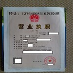 隔天出执照转让上海各类实业贸易商贸科技公司执照