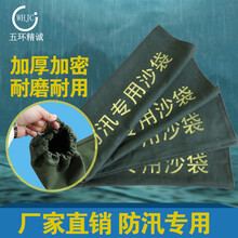 北京五环精诚防汛专用沙袋应急防汛沙包抽绳款可印LOGO