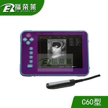 福榮萊牛用彩色B超機，牛用懷孕檢測B超C60