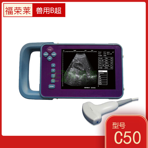 福荣莱猪用B超机C50售后保障,母猪测孕仪