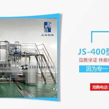 JS-400型真空油炸机、大型自动真空油炸机、大型智能真空低温油炸机图片
