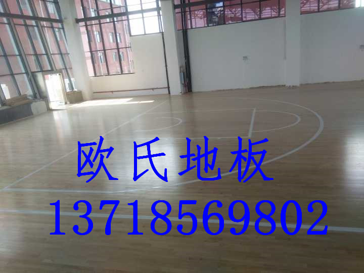 贵州遵义篮球运动木地板厂家 +多少一平