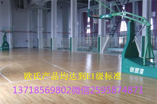 贵州遵义篮球运动木地板厂家 +多少一平