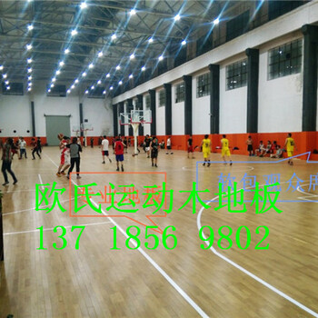 北京门头沟篮球场地板,篮球场木地板,篮球场木地板翻新