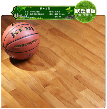 天津红桥体育木地板生产厂家体育木地板施工安装
