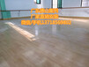 四川锦阳枫木地板体育实木运动地板选购需考虑到的八大问题篮球运动地板