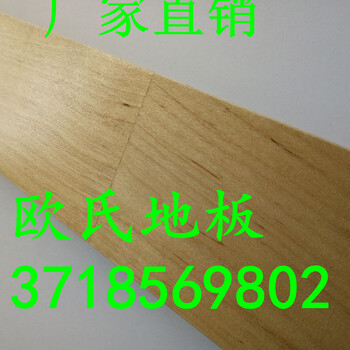 广州供应运动木地板体育运动木地板体育运动木地板体育木地板运动木地板