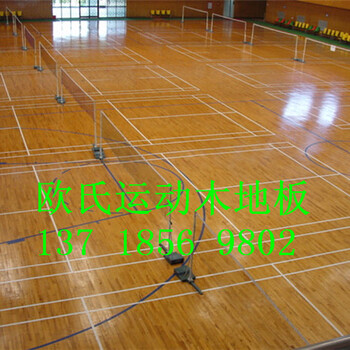 四川资阳运动木地板运动木地板施工运动木地板篮球运动地板