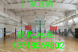 贵州铜仁篮球运动地板运动木地板厂家运动木地板翻新