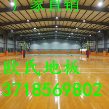 枫木体育地板枫木运动地板体育运动地板实木运动地板图片