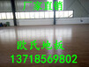 江苏泰州运动地板实木运动地板厂家运动地板篮球运动地板