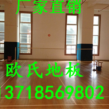 江苏无锡地板篮球场实木地板篮球场木地板运动篮球地板厂家运动地板