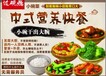 黑河过碗瘾小碗菜加盟与创业者齐心协力创辉煌