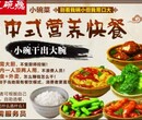 汉中过碗瘾中式快餐加盟创业者值得信赖的好项目图片