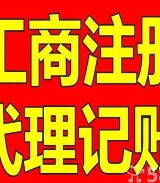 公司注册【东莞大朗工商局申请注册公司流程_