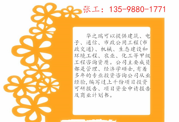 古交市做可行性报告可以做报告-做报告