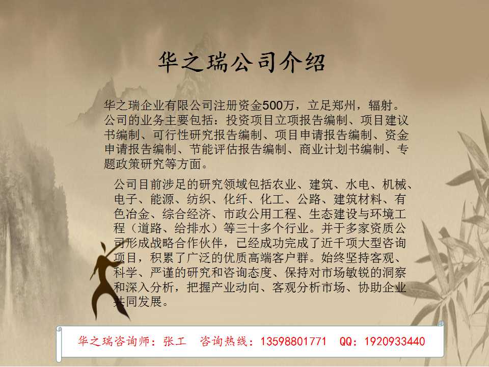 舞阳县写节能评估报告多少钱-撰写节能报告公司
