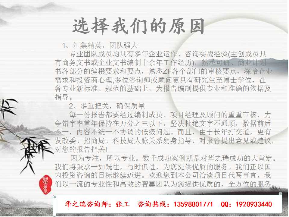 庆安县做可行性报告公司-能写可行报告庆安县