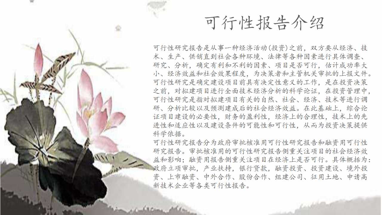 淅川县便宜写立项报告淅川县立项报告怎么写可行