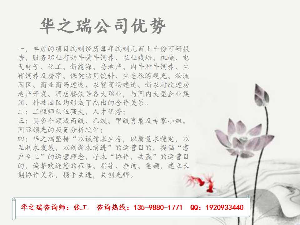 紫云县写一份项目建议书多少钱-节能报告撰写