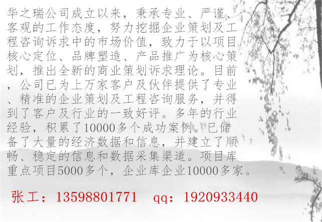 内丘县写一份项目建议书多少钱-立项报告编制