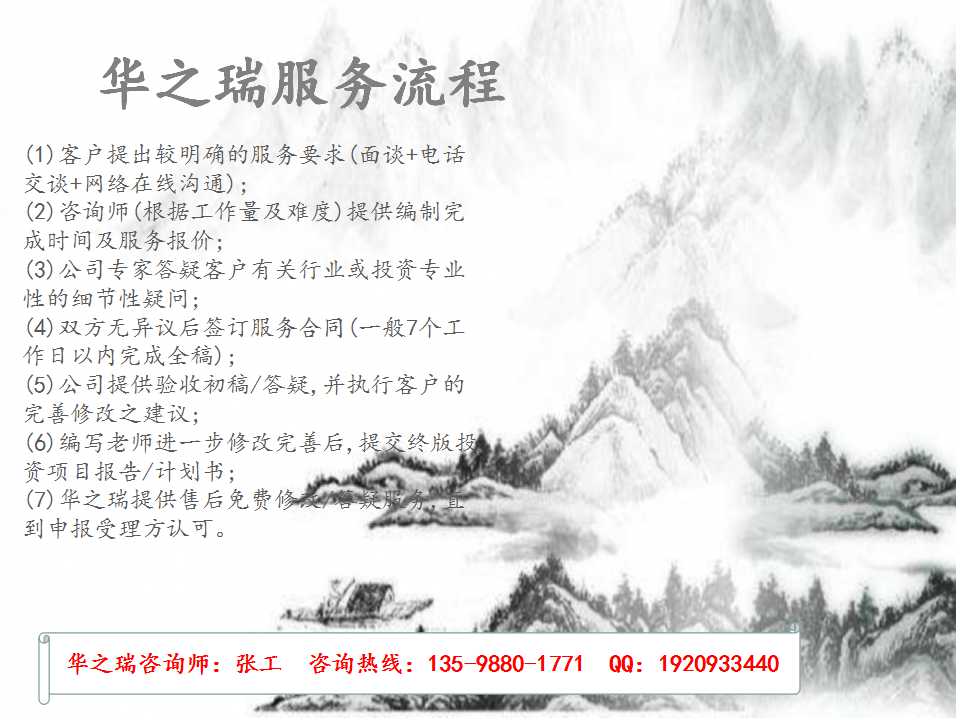 仙游县写可研报告/编写可行性研究报告公司