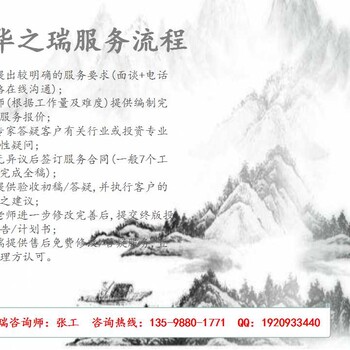 广平县做风评报告稳评报告的-资质盖章