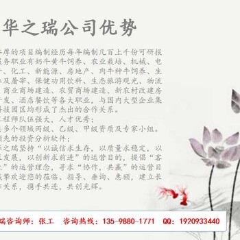 砚山县能写可行性报告的公司-砚山县报告写的可行