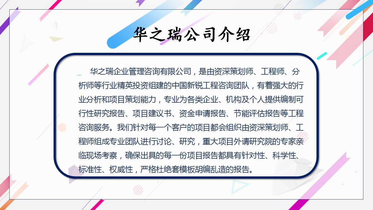 城口县可以写可行性报告的-可行性分析报告