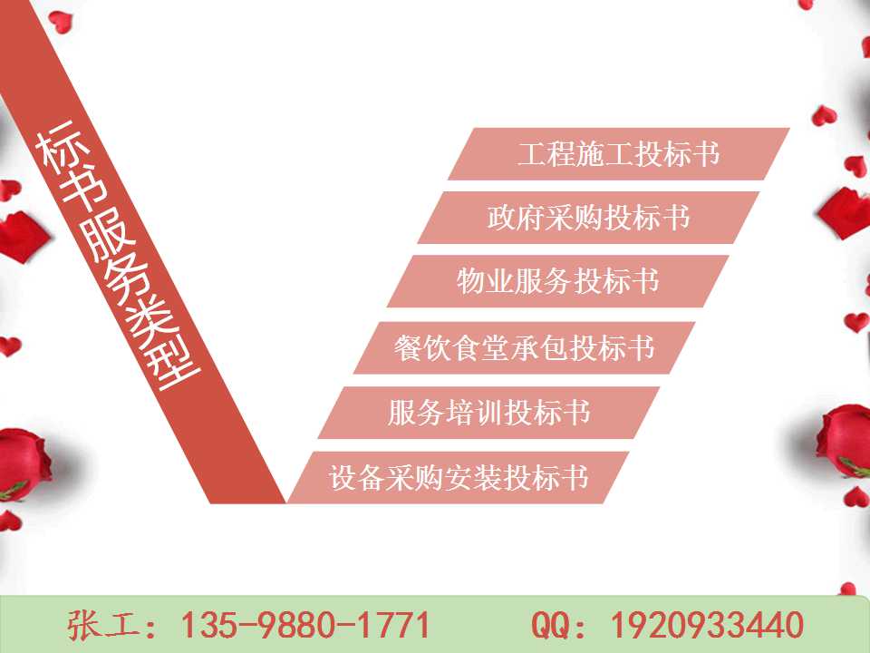 汉阴县附近哪里能做标书-物业服务标书